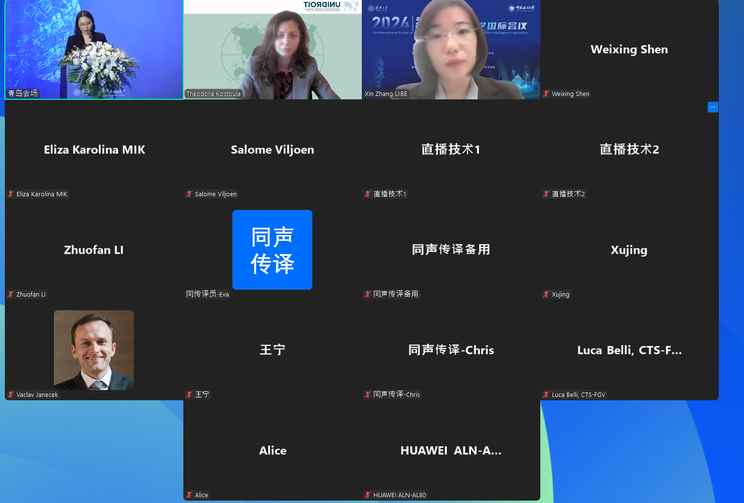 UNIDROIT participates in the 7th International Forum on Computational Law -  UNIDROIT